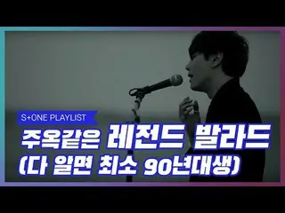 [Official cjm]   [Stone Music PLAYLIST] Gem Legend Ballad | Brown IZ, Naoru, Kim