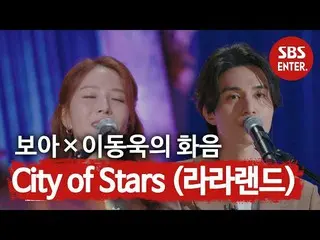 [Official sbe]   [Nungyi filial piety video] Boa × Lee Dong Wook_   “City of Sta