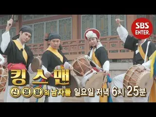 [Official sbe]   [March 22 teaser] A huge revolt of JONGHUN (?) Power ONG SUNG W