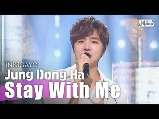 [Official sb1] Jung Dong Ha (Jung dongha)-Danger outside you @ Inkigayo inkigayo