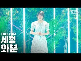 [T Official] gugudan, RT kpop_sbs: Se Jeong shines brighter than Polaris, and Se