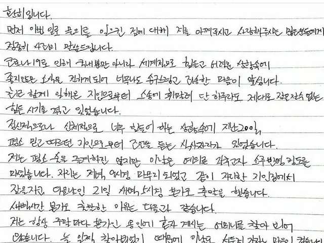 Fly To The Sky Fany apologizes to fans with handwritten letter. . -I wasinvolved in a lawsuit by an