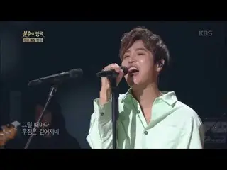 [Official kbk] Jung dongha-An old friend [Singing / Immortal Songs 2]  .   