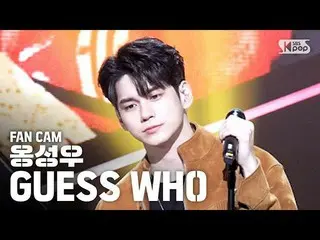 [Official sb1] [TV 1 row Fan Cam 4K] ONG SUNG WOO "GUESS WHO" (ONG SEONG WU Fanc