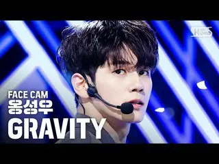 [Official sb1] [Face cam] ONG SUNG WOO "GRAVITY" (ONG SEONG WU "GRAVITY" FaceCam