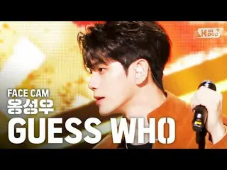 [Official sb1] [Face cam] ONG SUNG WOO "GUESS WHO" (ONG SEONG WU Facecam) │ @ SB