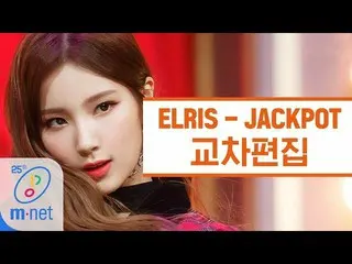 [Official mnk] [Cross editing] ELRIS-JACKPOT (ELRIS Stage Mix)  .   