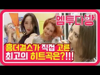 [Official mn2] Wonder Girls' Madness (?) Karaoke Tension | [M2 Cafe]  .   
