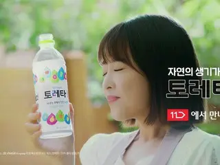 Actress Park Bo Young, new commercial is Hot Topic in Korea. .  ● Famous as an a