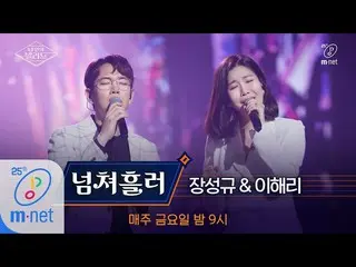 [Official mnp]  Wannabe Singers [Full version] ♬ Overflow-Jansungyu Xi HYERI (DA