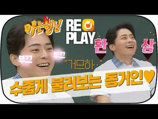[Official jte]  ? Replay? Cho JungSeok_ , shyly Singing woman living together. "