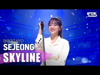 [Official sb1] SEJEONG (Se Jeong)-SKYLINE Inkigayo inkigayo 20200412  .   