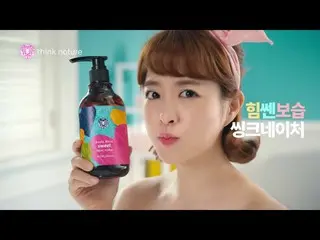【Korea CM 2】 Park Bo Young (Park Bo - young) Sink Nature (think nature) CF #2 Fu
