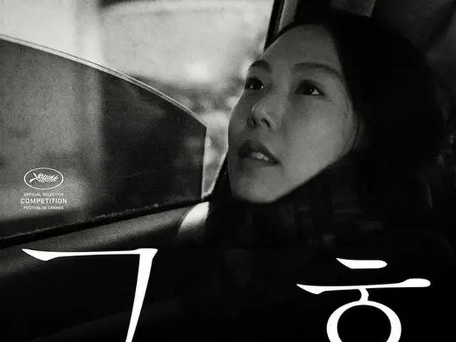 Kim Min Hee starring movie ”After”, 5 days after released than 10,000spectators! Kim Min released He