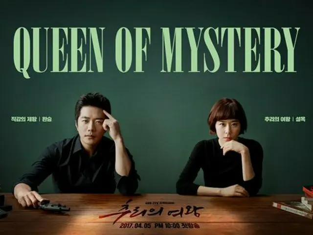 Kwon Sang Woo - Choi Gang Hee starring TV series 'Queen of reasoning', Season 2broadcasting is decid