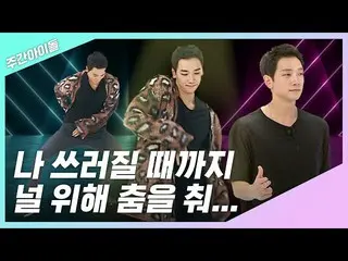 [Official mbm] [Weekly Idol .zip] Dancing until you knock out. ☆ The legend to r