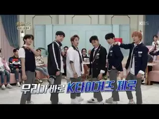 [Official kbk] Emerging Super Rookie K Tigers Zero, Taekwondo curl group dance! 