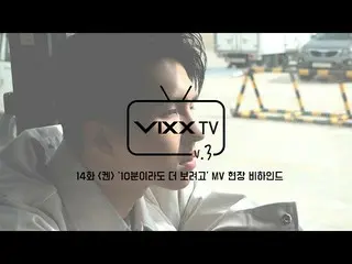 ..  VIXX    TV3 EP14 📺  KEN 1st MINI ALBUM [Greeting]  'Let's try as much as 10