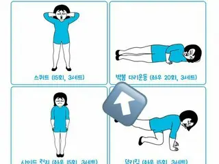2NE1 former member Park Bomb (BOM), became the name of "Monday Lower Body Exerci