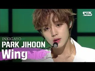 [Official sb1] PARK JIHOON (Park Ji Hoon)-Wing Inkigayo inkigayo 20200531  ..   