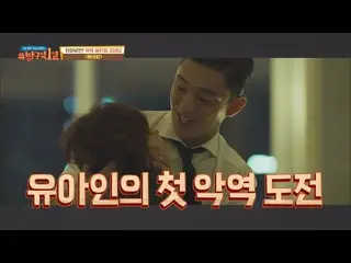 【Official jte】  The end of the villain, "Jo Tae Oh" ☞ Yoo Ah-In's challenges his