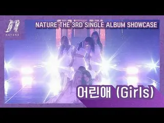 [Official mn2] NATURE_ _  (NATURE_ )-Children (Girls) | NATURE_ _  The 3rd SINGL