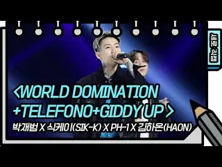 [Official kbk] [Vertical Fan Cam ]Jay Park_  X type KEI (Sik-K)XpH-1X Gimhata (H