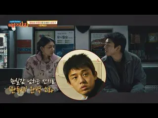 [Official jte]  [Rediscovery of Yoo Ah In] "Punch" Yoo Ah-In (movieroom) 1 Ep 12