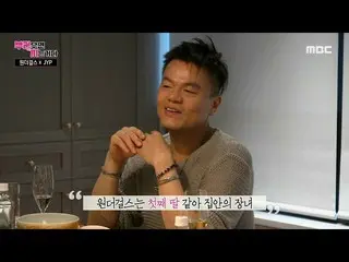 [Official mbe]  [It's hot when it's broken] JYP who has a deep love for WonderGi