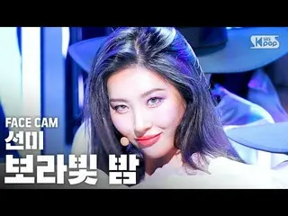 [Official sb1] [Facecam 4K] SUNMI "pporappippam" FaceCam │ @ SBS Inkigayo_2020.7