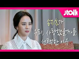 [Official jte] [Jtalk Interview_Song/JIHYO_ Edition] Reason why Son/JIHYO_ chose