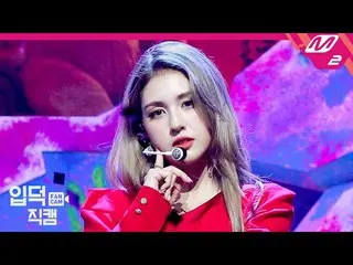 [Official mn2] [Ipdoc Fan Cam ]Somi_  Fan Cam 4K "What You Waiting For" (SOMI Fa