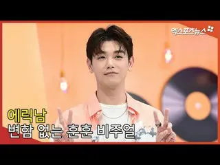 [Fan Cam X] Eric Nam_, a warm visual that doesn't change.   