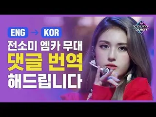 [Official mnk] (ENG → KOR) Somi - What You Waiting For [Comments and translation