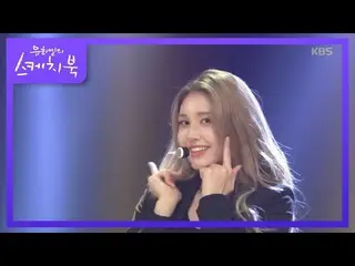 [Official kbk] Somi_ -What You Waiting For [You Heeyeol's Sketchbook_ ] 20200731
