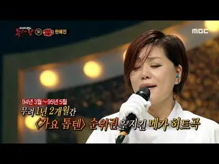 [Official mbe]   [King of Masked Singer] A masterpiece of memories! Diva Han Hye