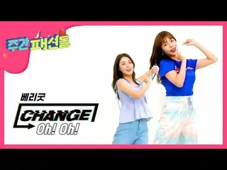 [Official mbm] [Weekly Fashion Doll] BERRY GOOD-Oh! Oh! (BERRY GOOD-Oh! Oh!) l C