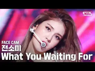 [Official sb1] [Facecam 4K] Somi_  "What You Waiting For" (SOMI FaceCam) │ @ SBS