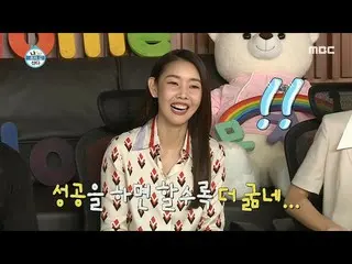 [Official mbe]  [I live alone] I have to starve because I don't starve Han Hye J