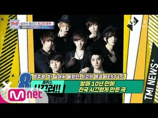 [Official mnk] Mnet TMI NEWS [55 times] Released Noisy again for the first time 