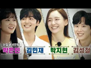 [Official sbr]   [August 30th teaser] Park Eun Bin × Kim MinJae "Brahms Music Sc