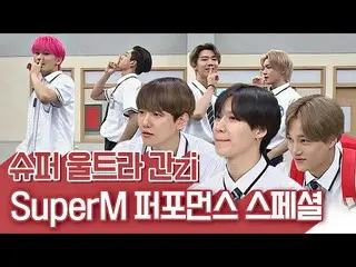 [Official jte]   [Special] SuperM_ _  Performance Collection where children who 
