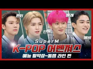 [Official jte]  [Special] Entertainment chewing and eating Yummy🐯 K-POP Obenjos