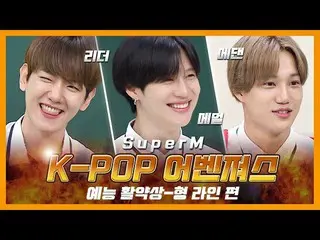 [Official jte]   [Special] We go 100! Laughter 100%  Charging 🔌 K-POP SuperM Pe