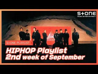 [Official cjm]   [Stone Music PLAYLIST] HipHop Playlist-2nd week of September | 