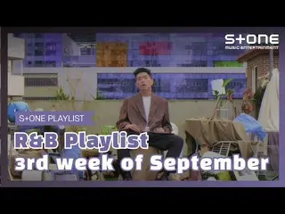 [Official cjm]   [Stone Music PLAYLIST] R & B Playlist --3rd week of September |