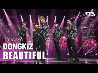 [Official sb1] DONGKIZ_ _  (DONGKIZ_ ) --BEAUTIFUL (Beautiful) 人気歌謡 _ inkigayo 2