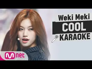 [Official mnk] ♬ Weki Meki_  --COOLKARA_ _ _ OKE♬ ..  