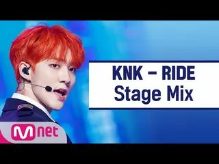 [Official mnk] [Cross editing] KNK_  --RIDE (KNK_ _ StageMix) ..  