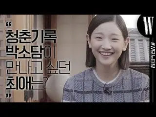 [Official wk]   Can an actress be so friendly? Record of Youth Park So Dam_  wil